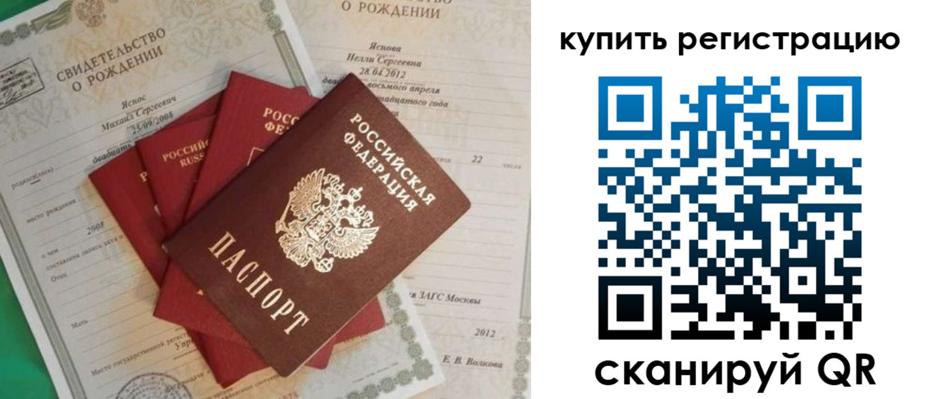 временная регистрация гарантия в Талице
