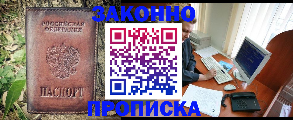 временная регистрация надежно в Талице